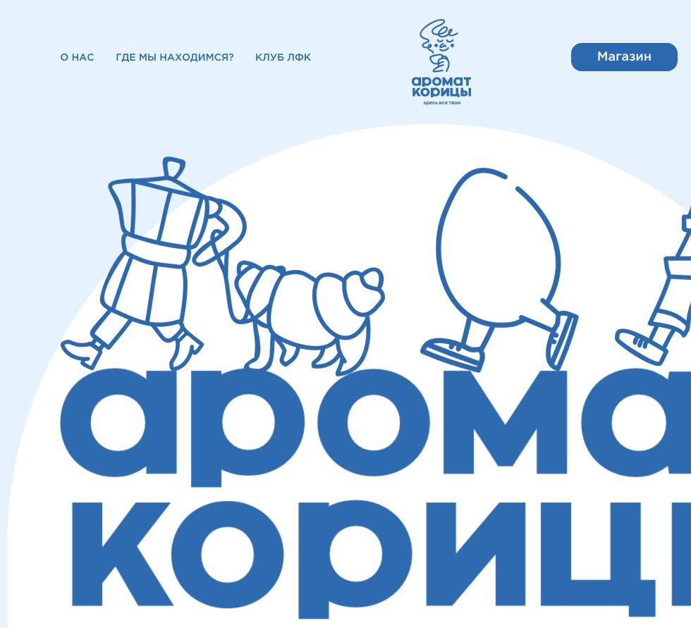 Аромат корицы